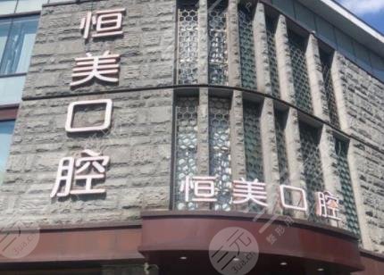 寧波種植牙醫(yī)院排名榜