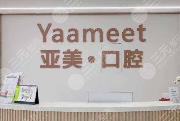 寧波種植牙醫(yī)院排名榜