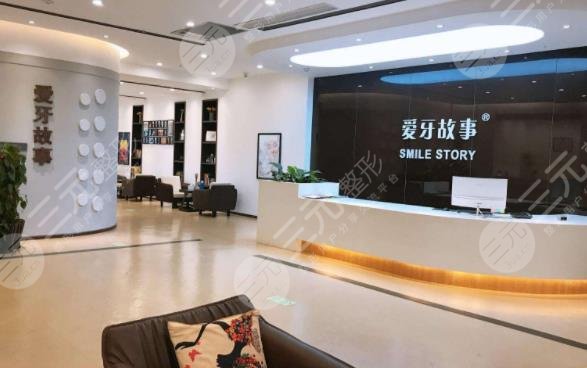 溫州鹿城愛牙故事口