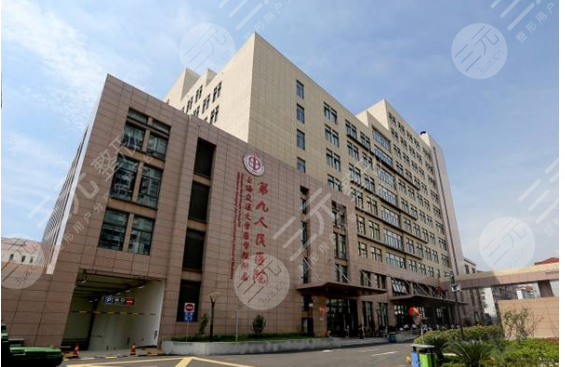 上海九院擅長什么？地址在哪里？附王濤、柴崗醫(yī)生信息簡介
