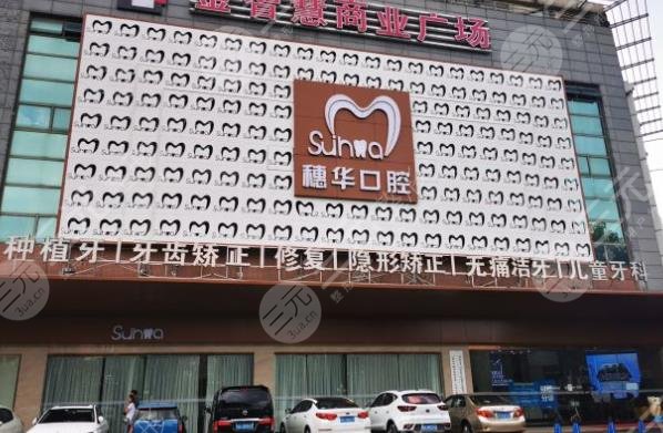 佛山牙齒矯正醫(yī)院排名