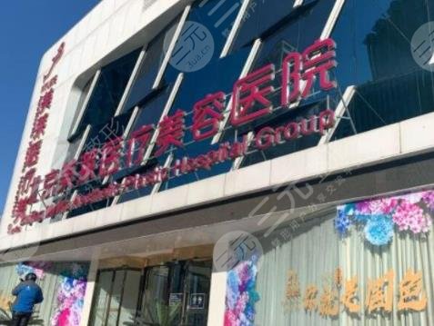 北京發(fā)際線調(diào)整哪個醫(yī)院好