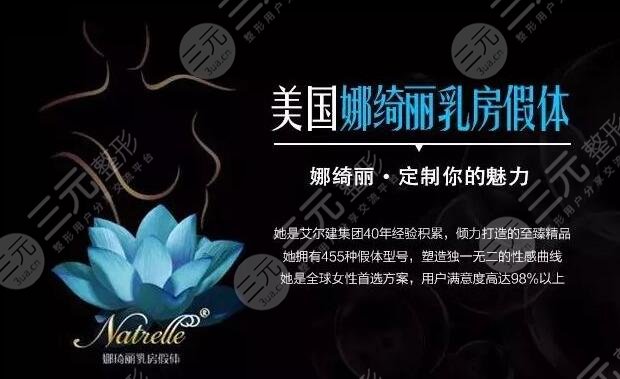 美國(guó)娜綺麗假體沒問題嗎？多少錢2萬夠嗎？多久恢復(fù)劇烈運(yùn)動(dòng)？