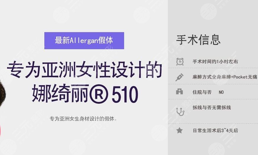 美國(guó)娜綺麗假體沒問題嗎
