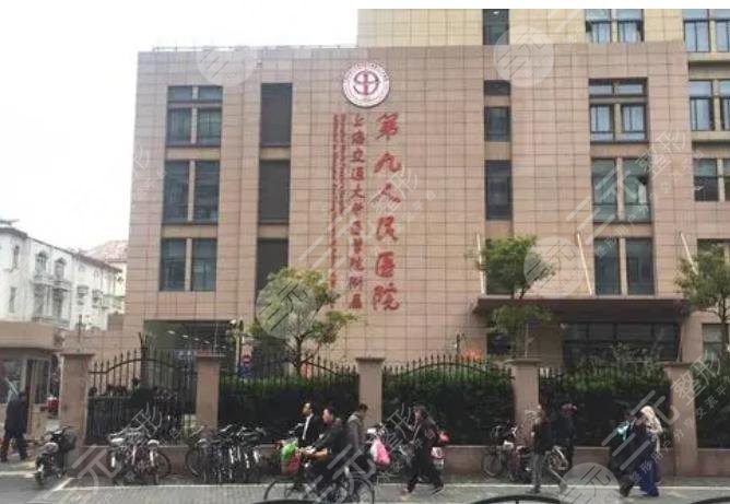 上海九院口腔科怎么樣？