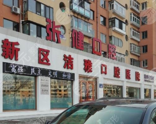 大連口腔醫(yī)院排名前十