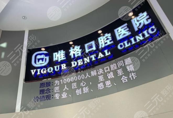 大連口腔醫(yī)院排名前十