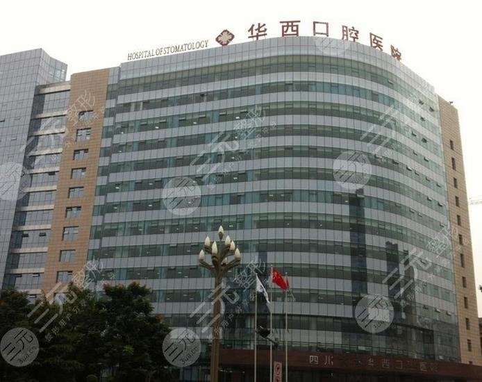 四川大學(xué)華西口腔醫(yī)院種牙多少錢(qián)