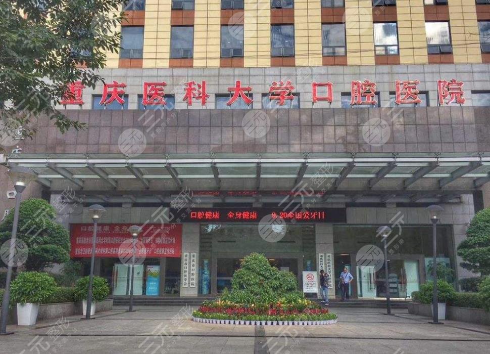 重慶醫(yī)科大學(xué)附屬口腔醫(yī)院環(huán)境圖