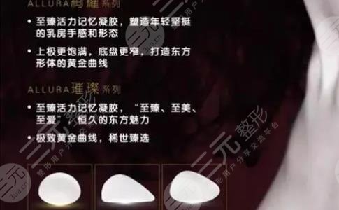 隆胸
