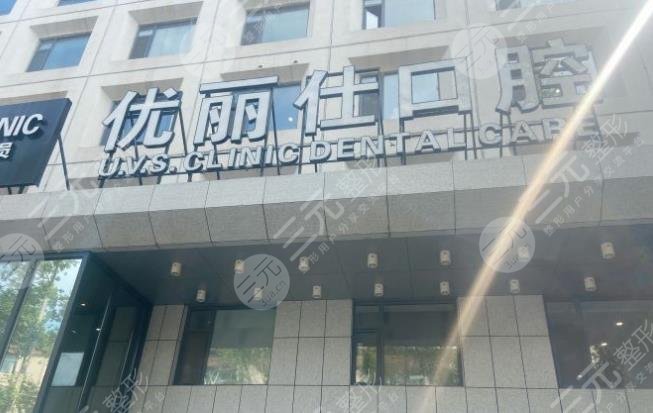 長(zhǎng)春市牙科醫(yī)院排名前十