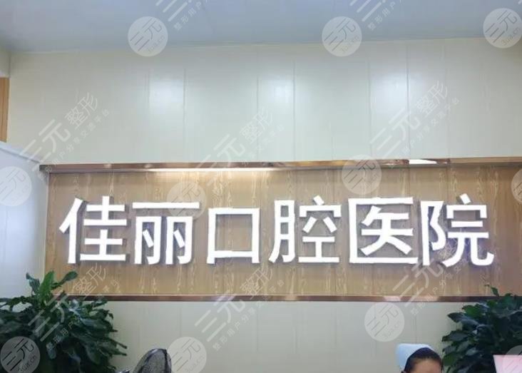 婁底牙齒矯正醫(yī)院排名