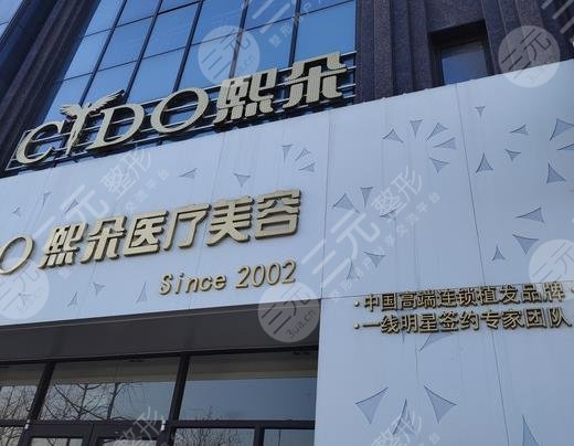 保定植發(fā)醫(yī)院排名價格