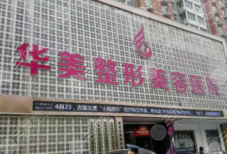 保定植發(fā)醫(yī)院排名價格