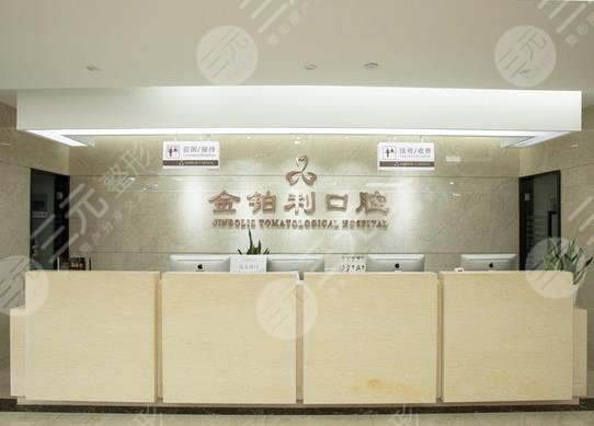 嘉興牙科診所的排名