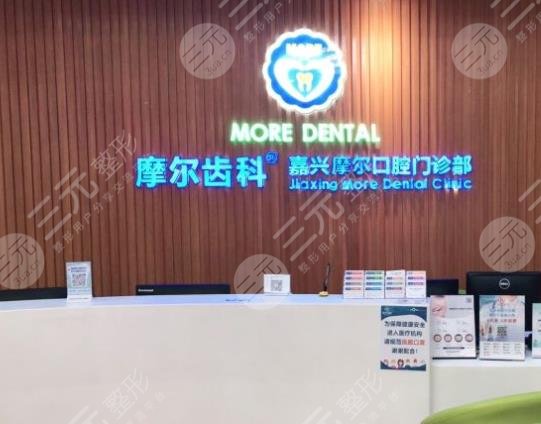 嘉興牙科診所的排名