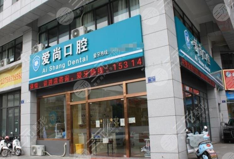 嘉興牙科診所的排名
