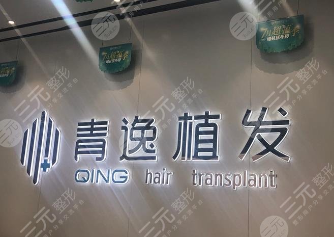 廣州植發(fā)際線醫(yī)院