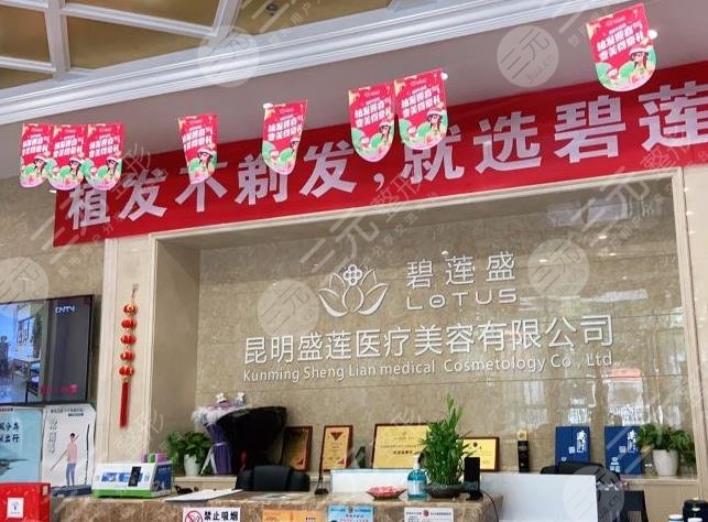 昆明發(fā)際線種植哪個(gè)醫(yī)院