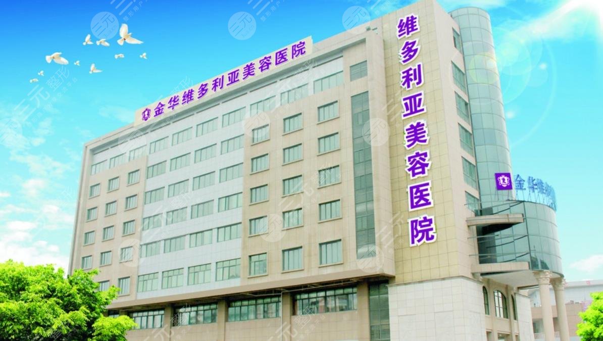 杭州維多利亞醫(yī)療美容醫(yī)院