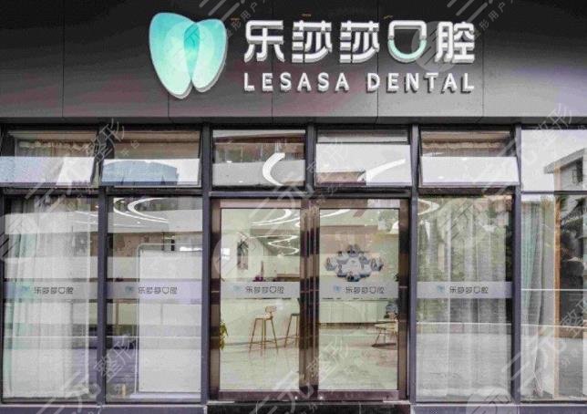 深圳樂莎莎口腔是正規(guī)嗎