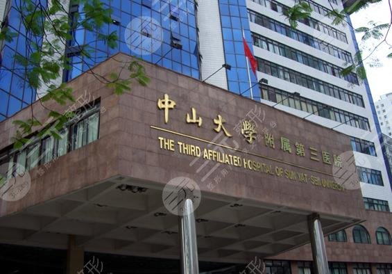 廣州牙科醫(yī)院排名榜公立醫(yī)院