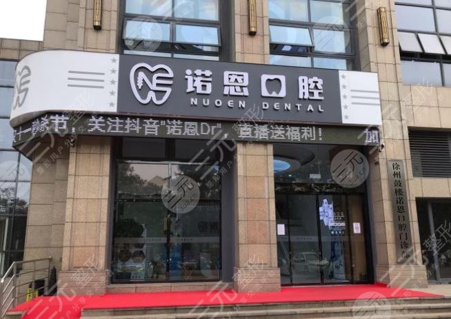 徐州做正畸比較好的醫(yī)院