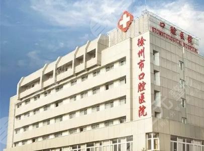 徐州做正畸比較好的醫(yī)院