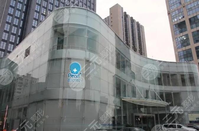 上海圣貝口腔門診部