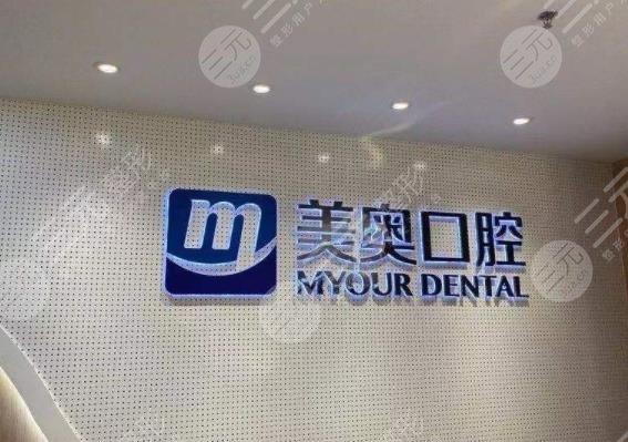 常州市好的牙科醫(yī)院