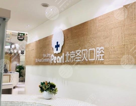 北京口腔種植牙醫(yī)院排名