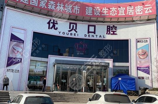北京口腔種植牙醫(yī)院排名