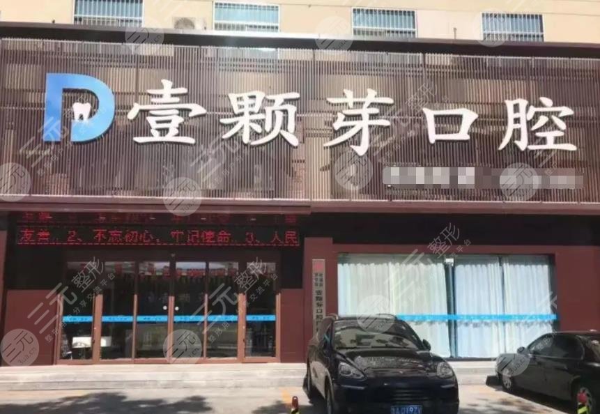 煙臺口腔醫(yī)院排名