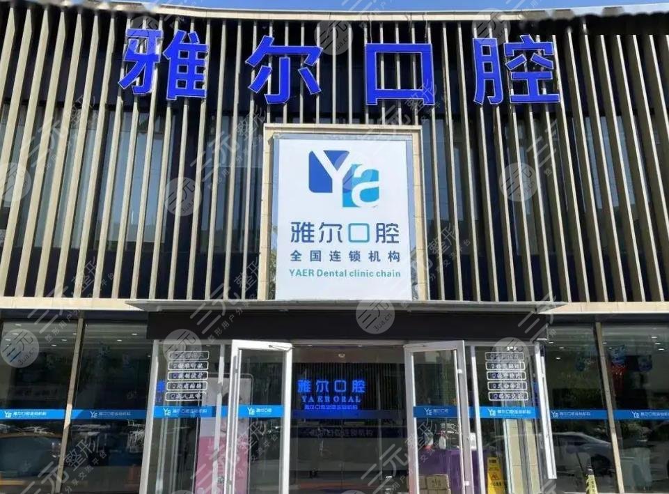 天津矯正牙齒好的醫(yī)院