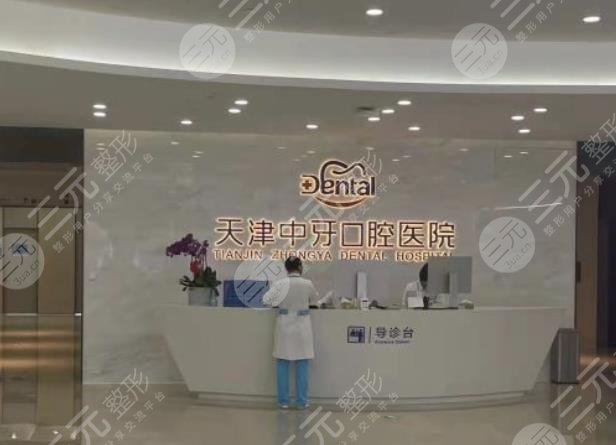 天津矯正牙齒好的醫(yī)院