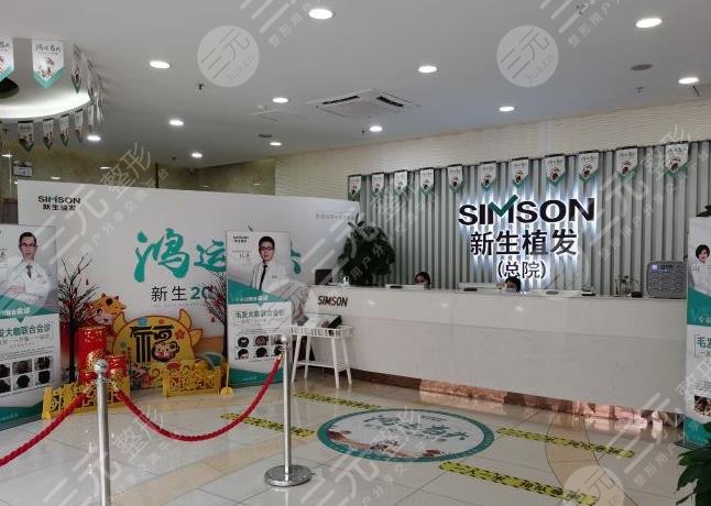 南京植發(fā)哪里醫(yī)院比較好