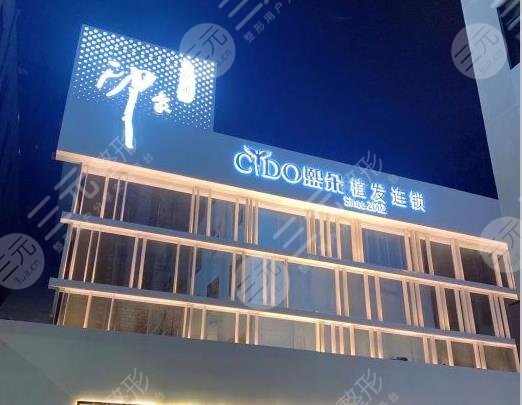 南京植發(fā)哪里醫(yī)院比較好