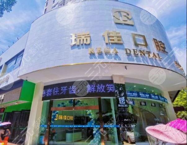 常德牙科診所排名