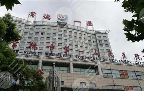常德牙科診所排名