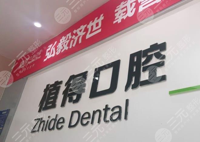 信陽值得口腔正規(guī)嗎？種植牙怎么樣？貴嗎？附易金萍醫(yī)生介紹+價(jià)格表