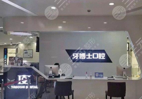重慶口碑好的種植牙醫(yī)院