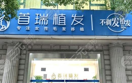 杭州專(zhuān)業(yè)植發(fā)有哪些醫(yī)院