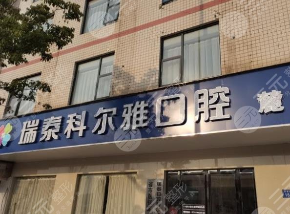 長沙哪個牙科醫(yī)院好價格合理