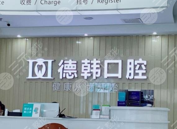 長沙哪個牙科醫(yī)院好價格合理