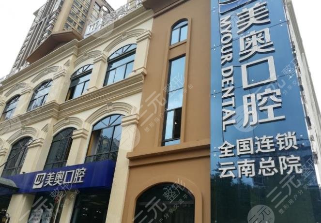昆明口腔醫(yī)院排名及圖片