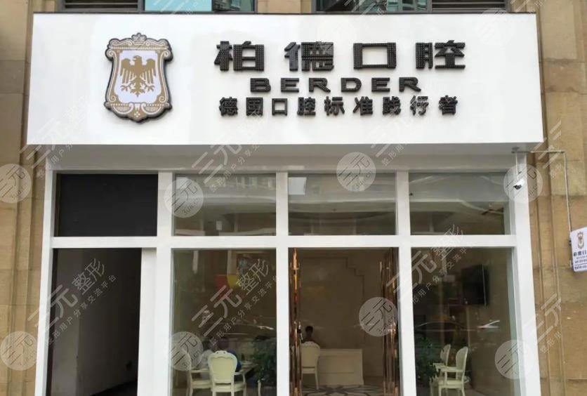 昆明口腔醫(yī)院排名及圖片