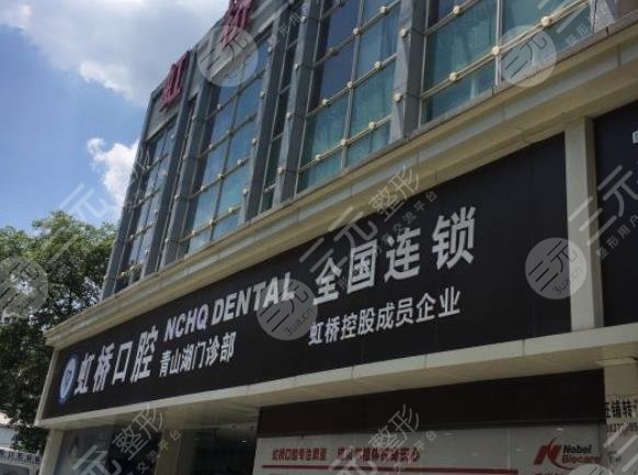 江西南昌牙科醫(yī)院排名