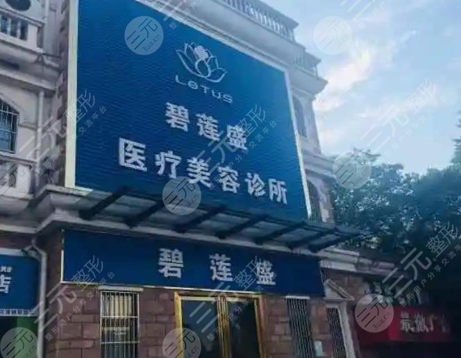 成都碧蓮盛植發(fā)