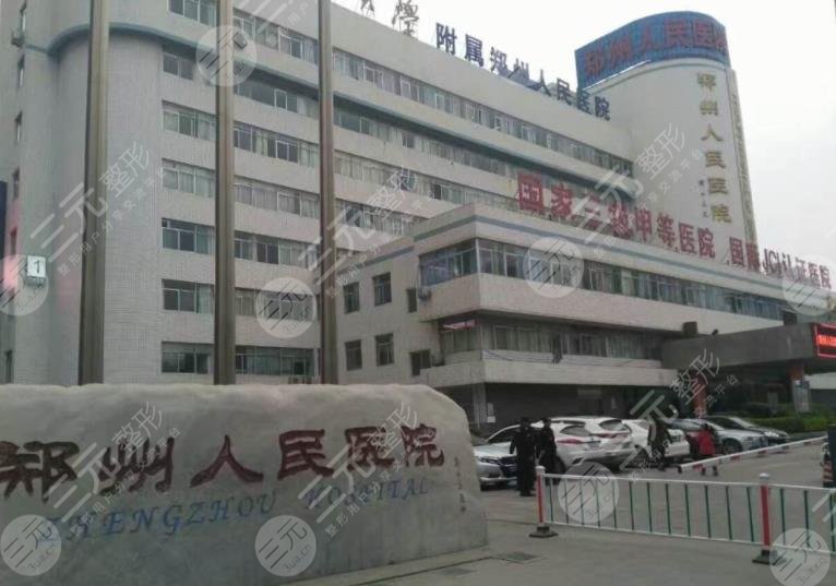 鄭州公立植發(fā)醫(yī)院哪家好