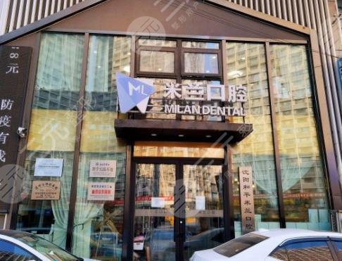 沈陽口腔科好的醫(yī)院排名